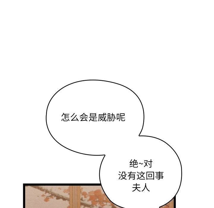 第7话 - 第133.jpg页