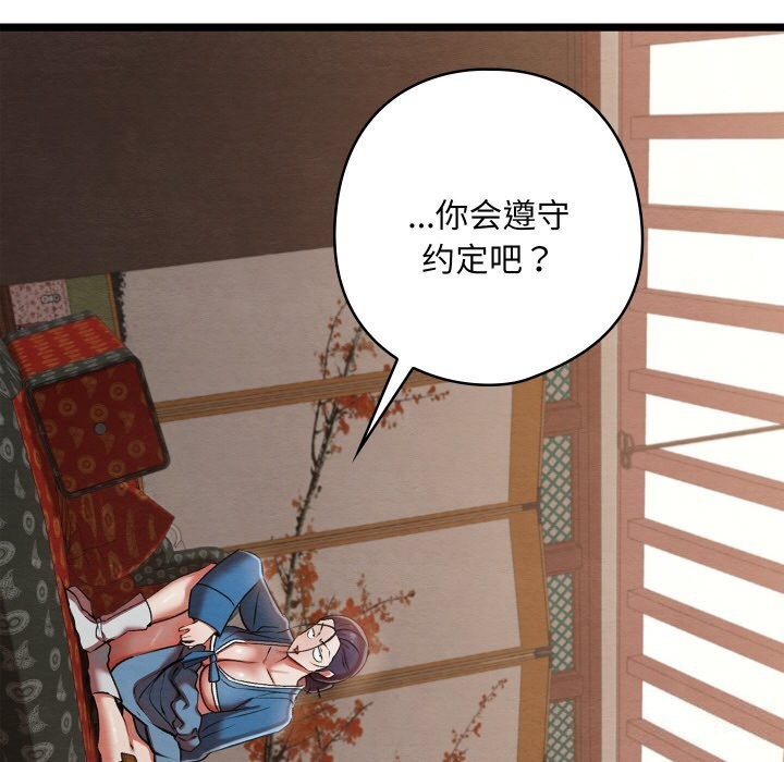 第7话 - 第140.jpg页