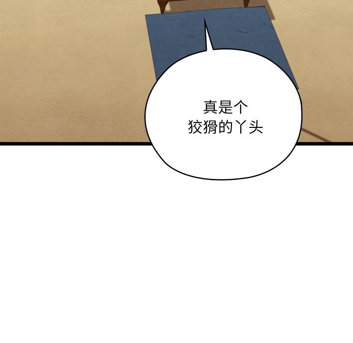 第7话 - 第153.jpg页