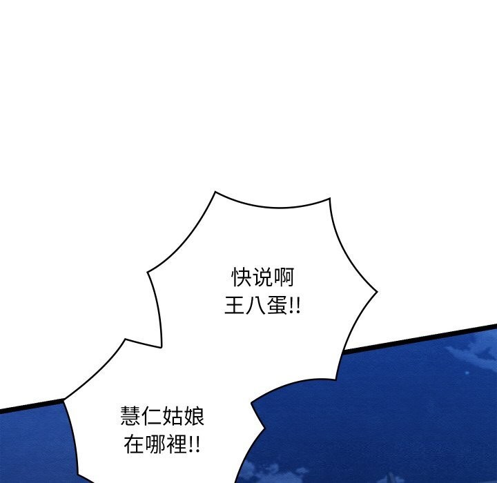 第7话 - 第157.jpg页