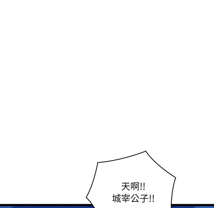 第7话 - 第160.jpg页