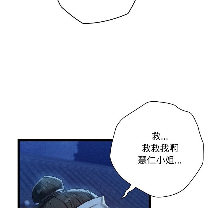 第7话 - 第163.jpg页