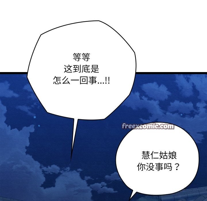 第7话 - 第165.jpg页