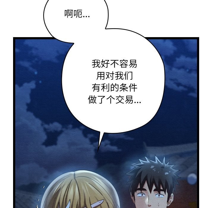第7话 - 第168.jpg页