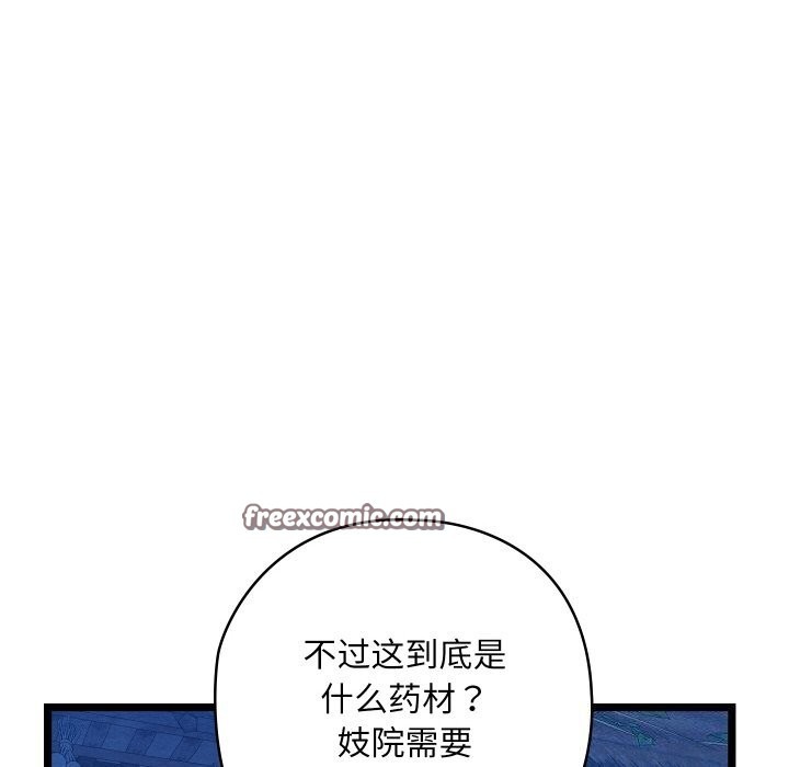 第7话 - 第180.jpg页