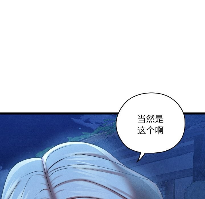 第7话 - 第185.jpg页