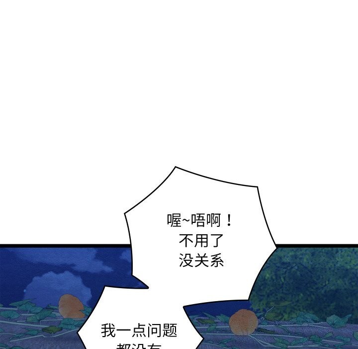 第7话 - 第190.jpg页