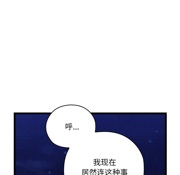 第7话 - 第197.jpg页