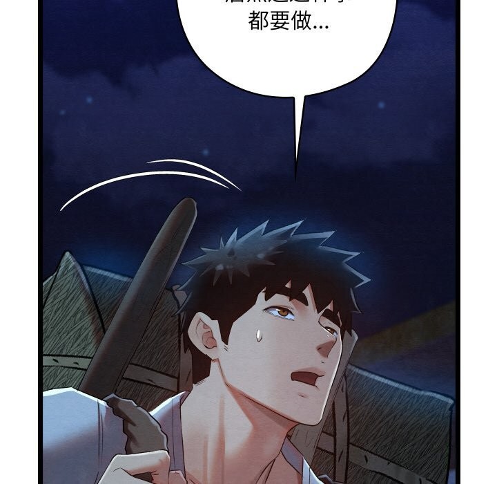 第7话 - 第198.jpg页