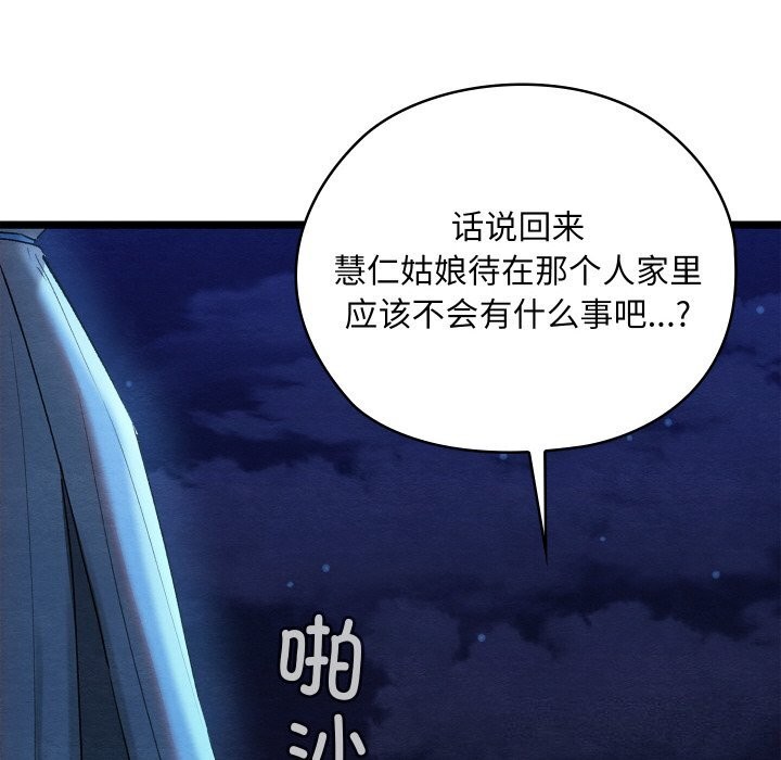 第7话 - 第200.jpg页
