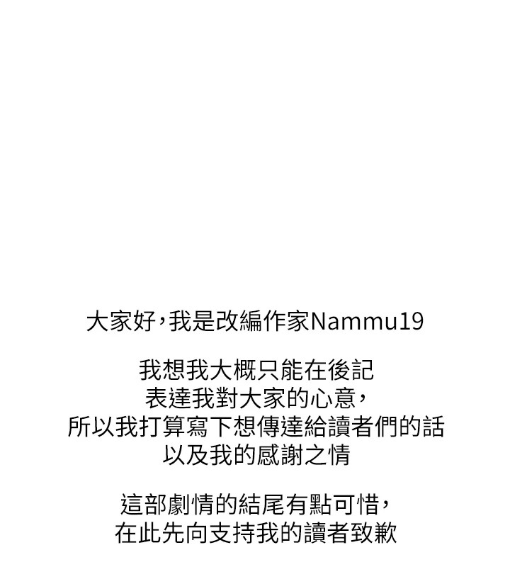 抢女友速成班 后记 - 第1.jpg页