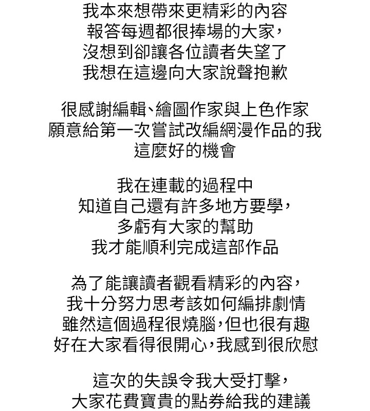 抢女友速成班 后记 - 第2.jpg页