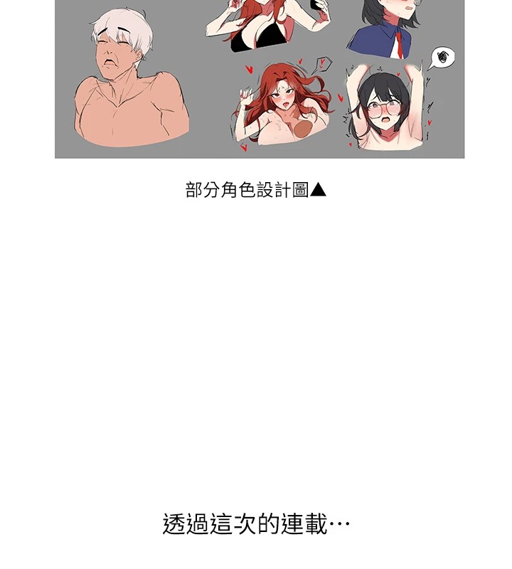 抢女友速成班 后记 - 第9.jpg页