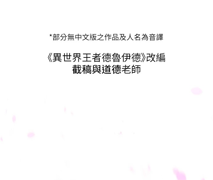 抢女友速成班 后记 - 第16.jpg页