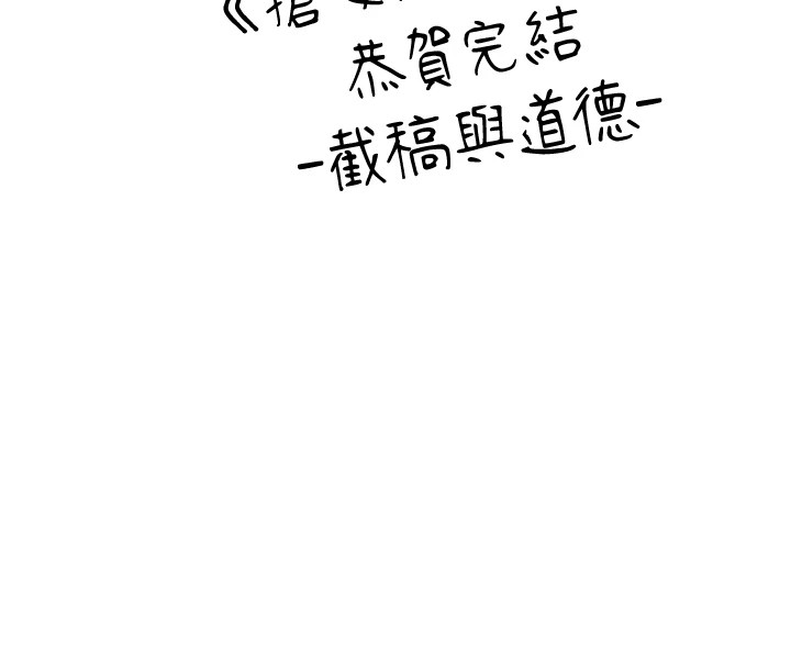 抢女友速成班 后记 - 第20.jpg页