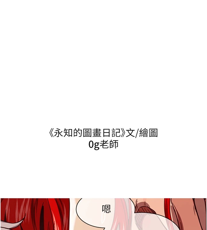 抢女友速成班 后记 - 第24.jpg页