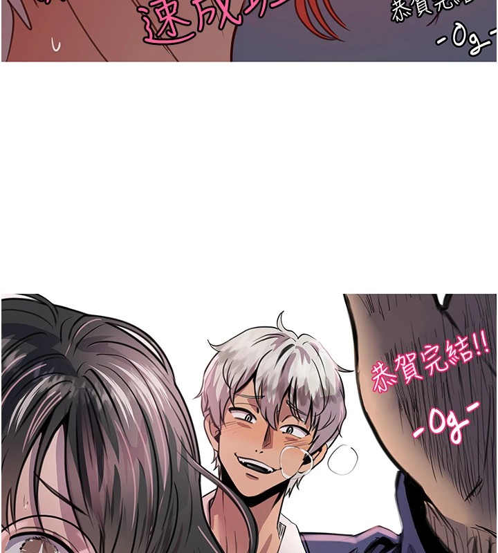 抢女友速成班 后记 - 第26.jpg页