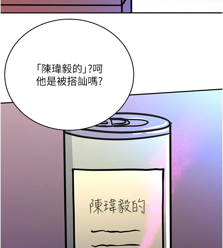 抢女友速成班 后记 - 第36.jpg页
