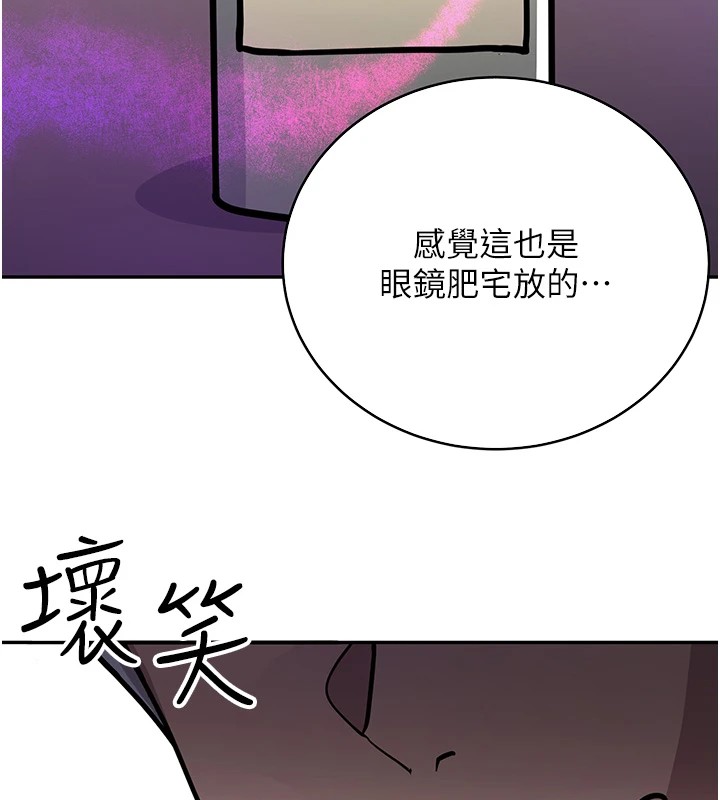 抢女友速成班 后记 - 第37.jpg页
