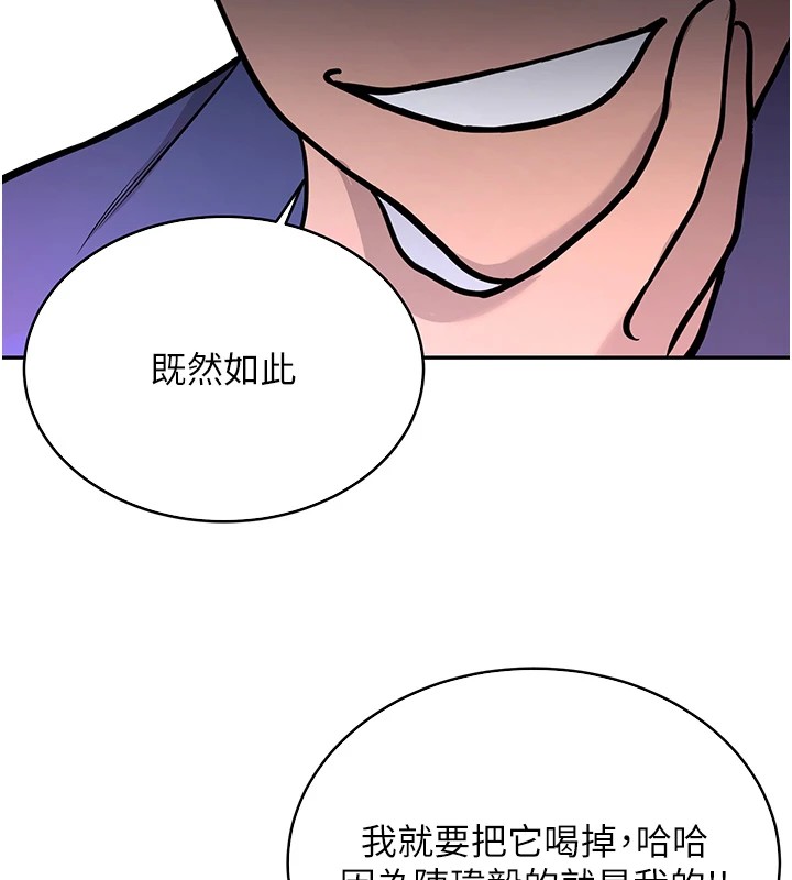 抢女友速成班 后记 - 第38.jpg页