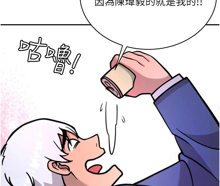 抢女友速成班 后记 - 第39.jpg页