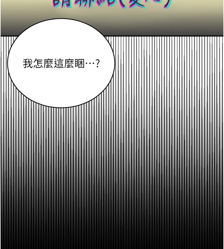 抢女友速成班 后记 - 第46.jpg页