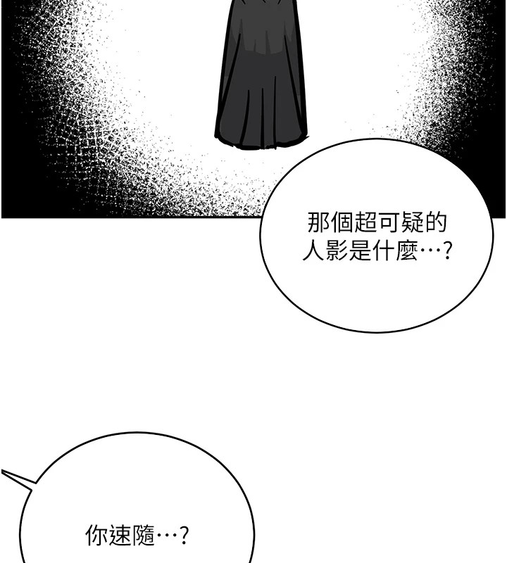 抢女友速成班 后记 - 第50.jpg页