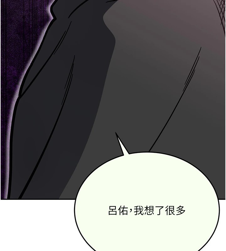 抢女友速成班 后记 - 第52.jpg页