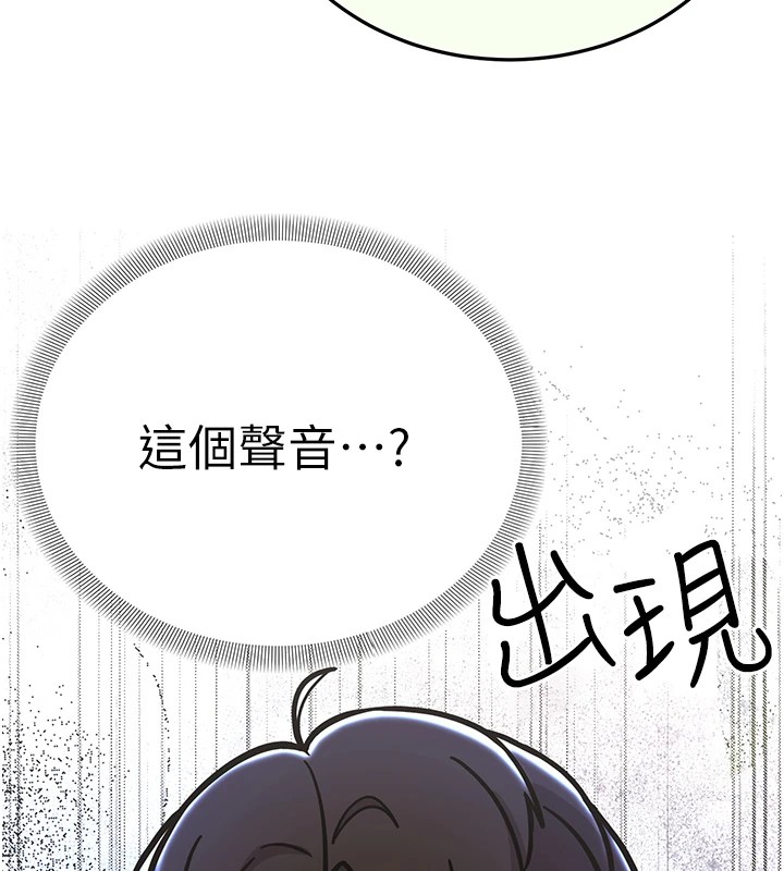 抢女友速成班 后记 - 第53.jpg页