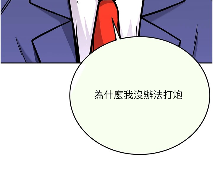 抢女友速成班 后记 - 第55.jpg页