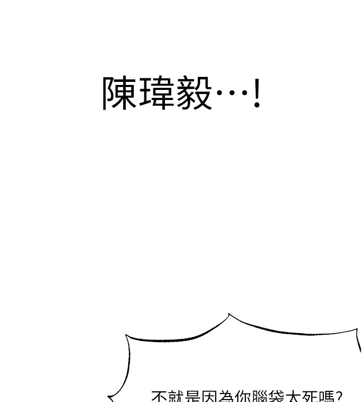 抢女友速成班 后记 - 第56.jpg页