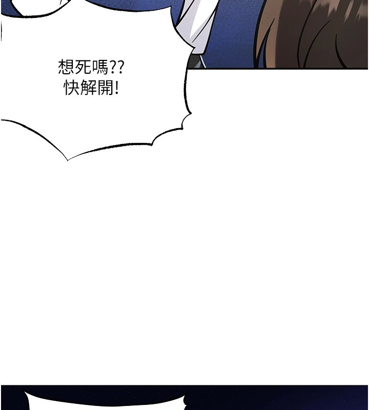 抢女友速成班 后记 - 第58.jpg页