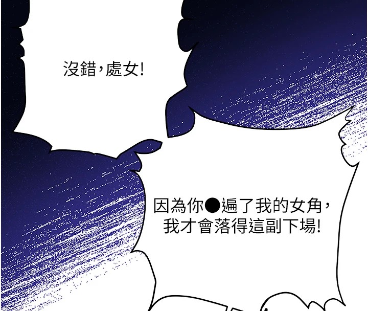 抢女友速成班 后记 - 第59.jpg页