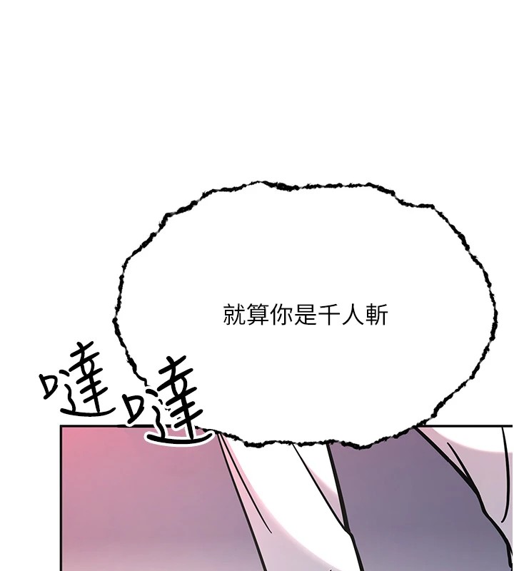 抢女友速成班 后记 - 第64.jpg页