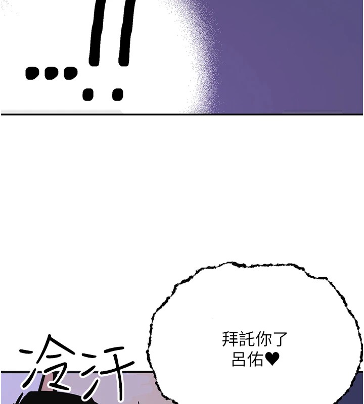 抢女友速成班 后记 - 第68.jpg页