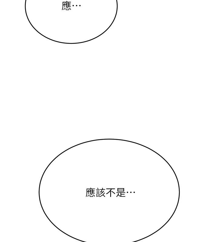 抢女友速成班 后记 - 第70.jpg页
