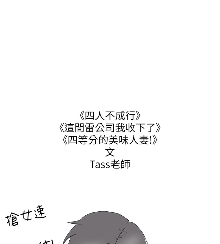 抢女友速成班 后记 - 第73.jpg页