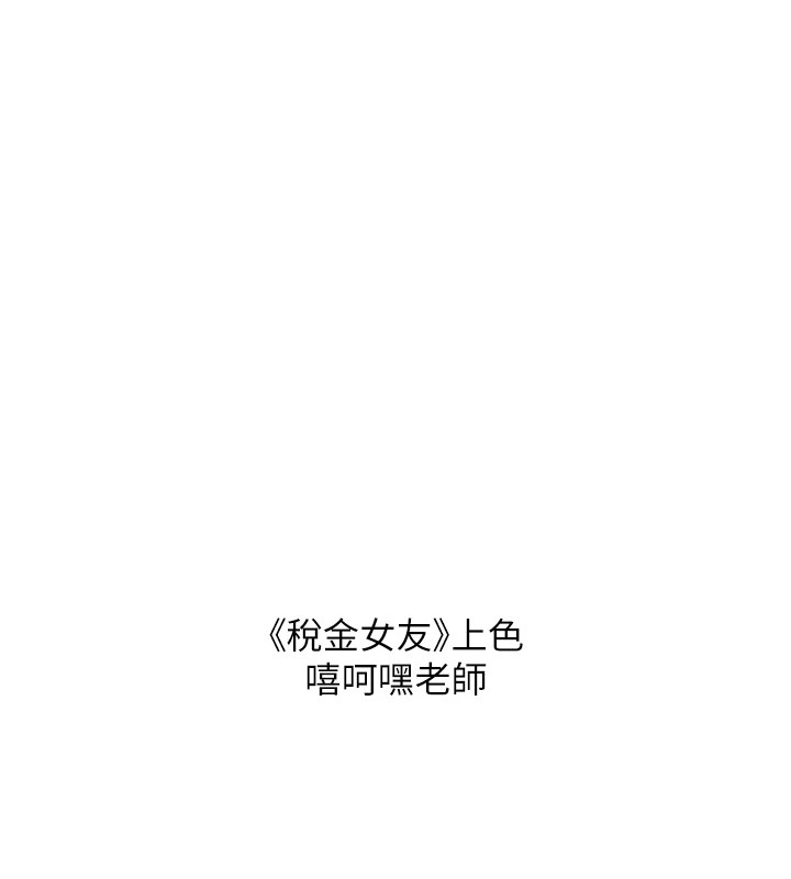 抢女友速成班 后记 - 第78.jpg页