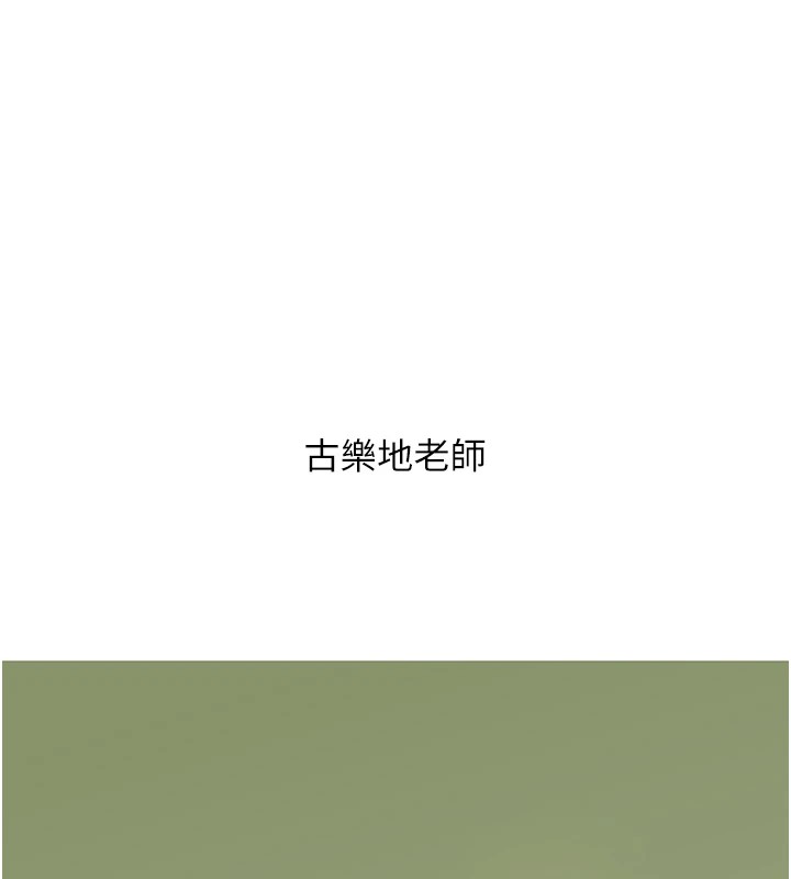 抢女友速成班 后记 - 第81.jpg页
