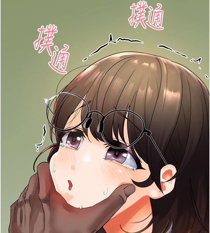 抢女友速成班 后记 - 第82.jpg页