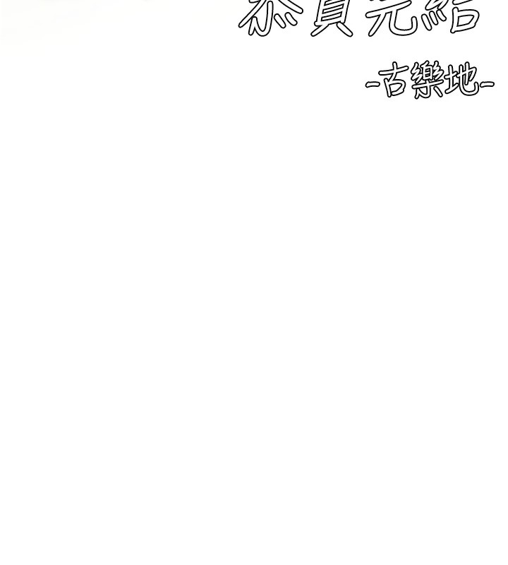 抢女友速成班 后记 - 第85.jpg页