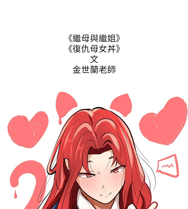 抢女友速成班 后记 - 第86.jpg页