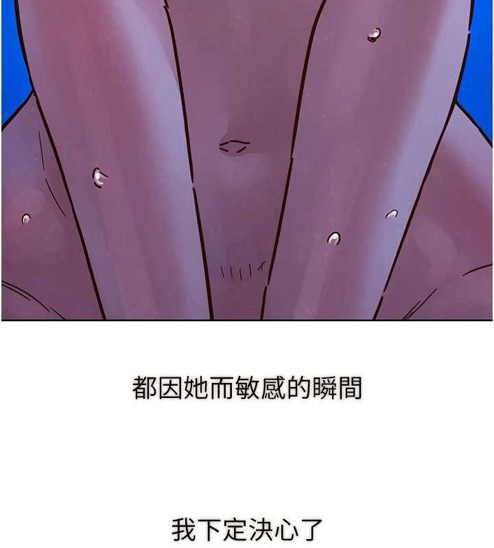 友情万睡 最终话-曾经的好友 - 第9.jpg页