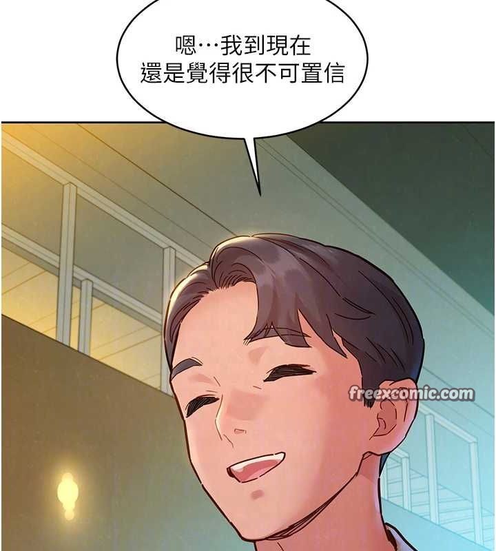 友情万睡 最终话-曾经的好友 - 第32.jpg页