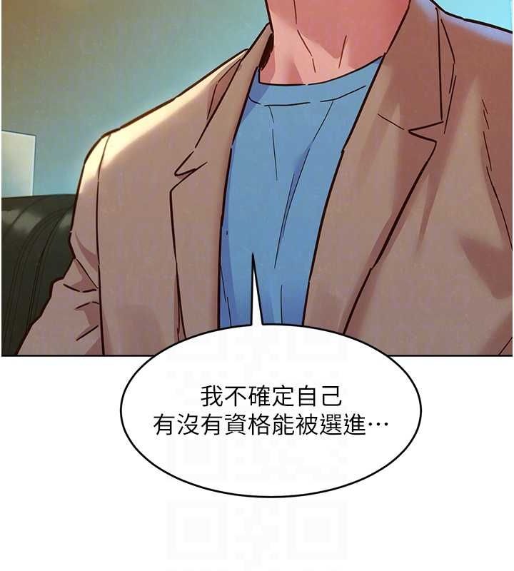 友情万睡 最终话-曾经的好友 - 第33.jpg页