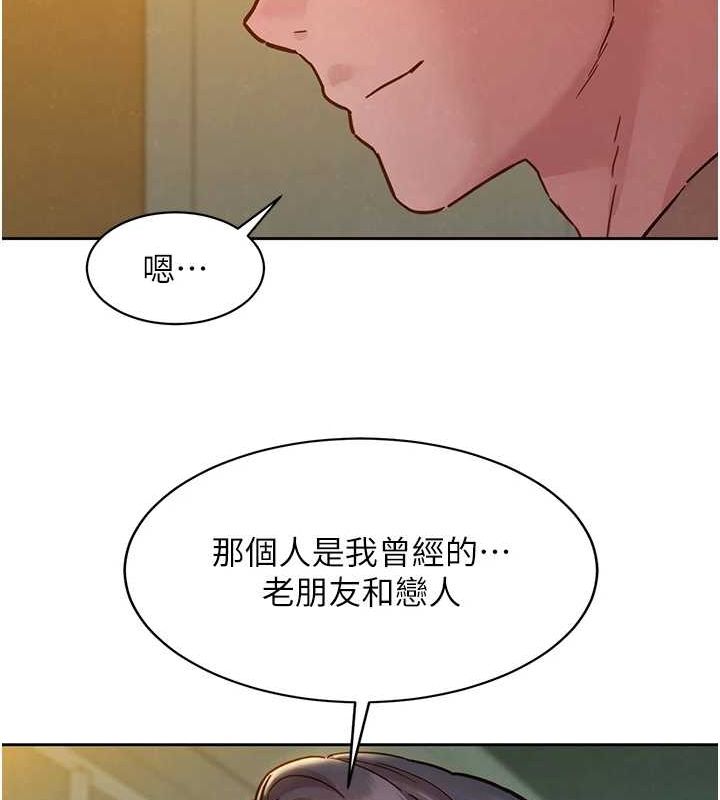 友情万睡 最终话-曾经的好友 - 第39.jpg页