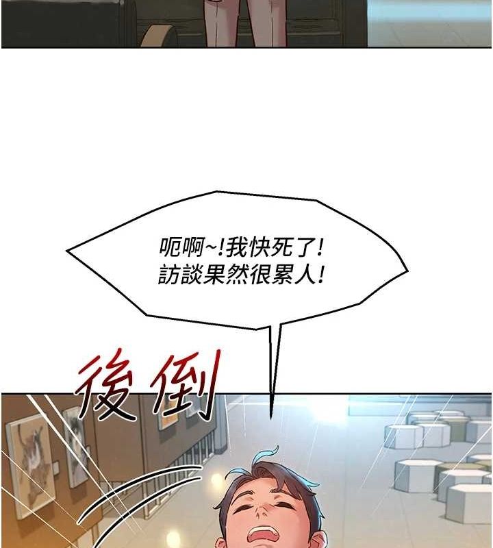 友情万睡 最终话-曾经的好友 - 第44.jpg页