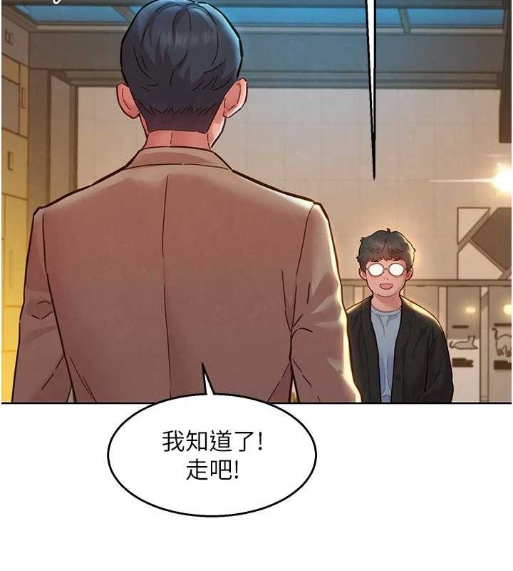 友情万睡 最终话-曾经的好友 - 第50.jpg页