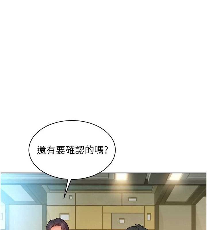 友情万睡 最终话-曾经的好友 - 第51.jpg页