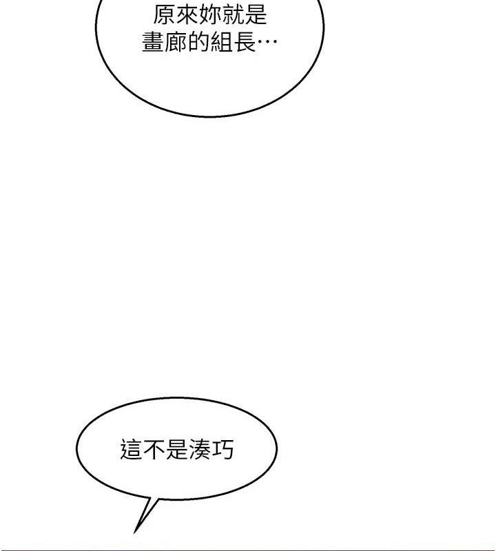 友情万睡 最终话-曾经的好友 - 第62.jpg页
